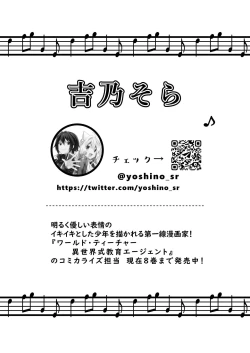 Page 45 of Shota Sextet 1