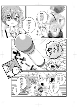Page 48 of Shota Sextet 1