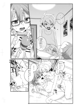 Page 51 of Shota Sextet 1