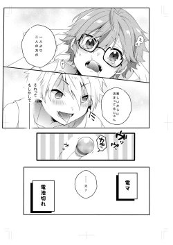 Page 52 of Shota Sextet 1