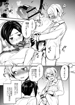 Page 58 of Shota Sextet 1