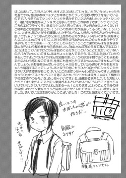 Page 64 of Shota Sextet 1