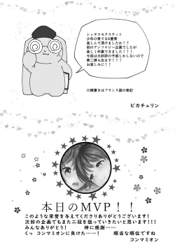 Page 66 of Shota Sextet 1