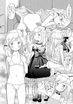 Page 175 of 5 No 2 no koiba na.