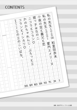 Page 3 of 5 No 2 no koiba na.