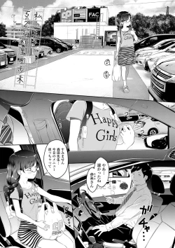 Page 8 of 5 No 2 no koiba na.