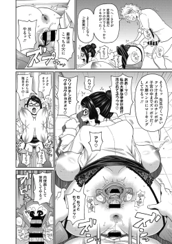 Page 126 of COMIC Megastore DEEP Vol. 31