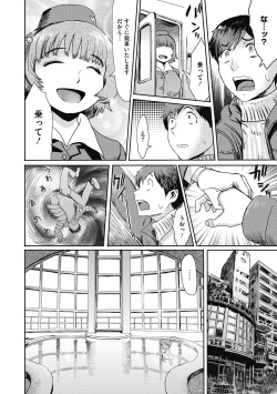 Page 12 of COMIC Megastore DEEP Vol. 31