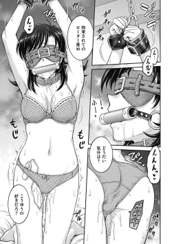 Page 35 of COMIC Megastore DEEP Vol. 31