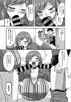 Page 51 of COMIC Megastore DEEP Vol. 31