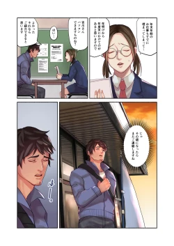 Page 3 of Nee, Chanto Totte yo ne!