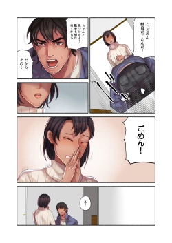 Page 6 of Nee, Chanto Totte yo ne!