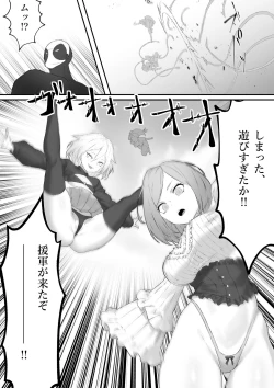 Page 26 of Mahou Shoujo VS Panty Hunter