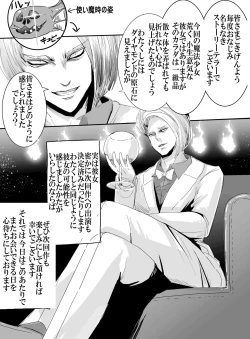 Page 29 of Mahou Shoujo VS Panty Hunter