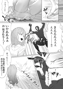 Page 6 of Mahou Shoujo VS Panty Hunter
