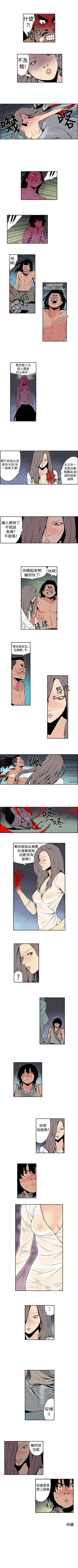 Page 13 of 月紅夜花 1-14