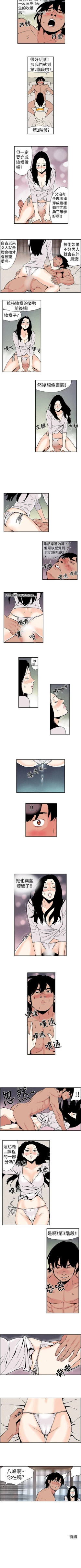 Page 15 of 月紅夜花 1-14