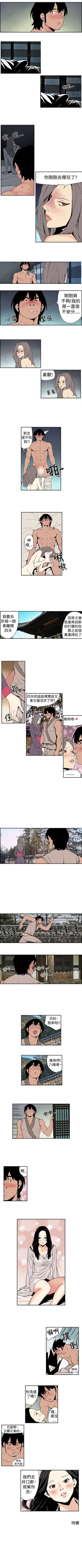 Page 21 of 月紅夜花 1-14