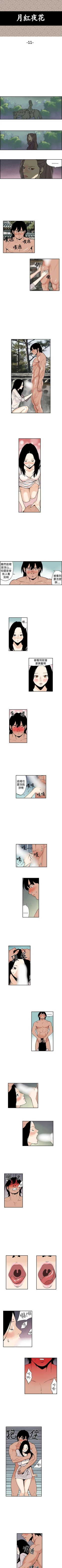 Page 22 of 月紅夜花 1-14