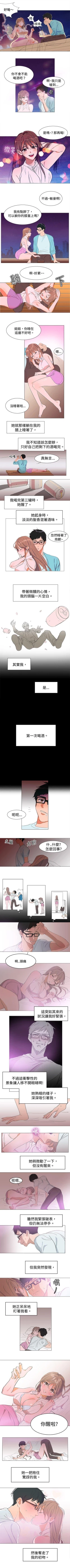 Page 2 of 青澀男孩初體驗 1-10