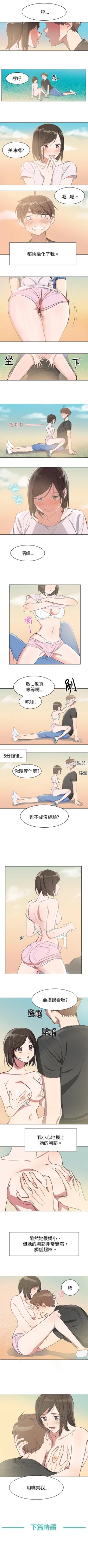 Page 9 of 青澀男孩初體驗 1-10