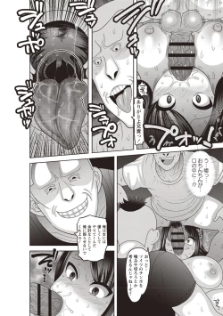 Page 100 of Kuse ni naru JK sekkusu!