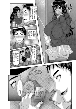 Page 28 of Kuse ni naru JK sekkusu!