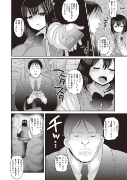 Page 4 of Kuse ni naru JK sekkusu!