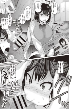 Page 7 of Kuse ni naru JK sekkusu!