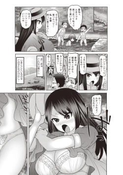 Page 89 of Kuse ni naru JK sekkusu!