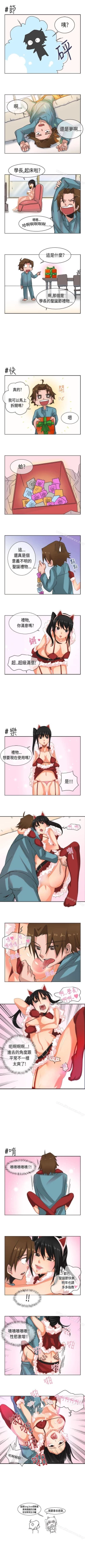 Page 12 of 女朋友 1-20