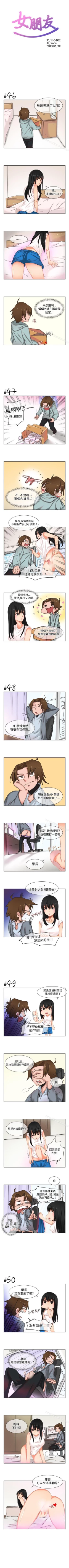 Page 13 of 女朋友 1-20