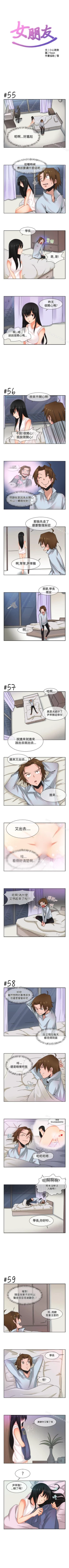Page 15 of 女朋友 1-20