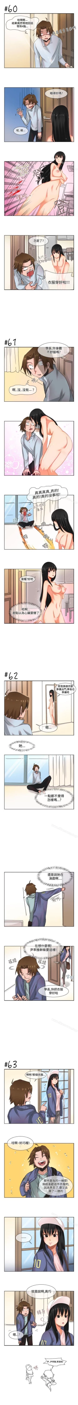 Page 16 of 女朋友 1-20