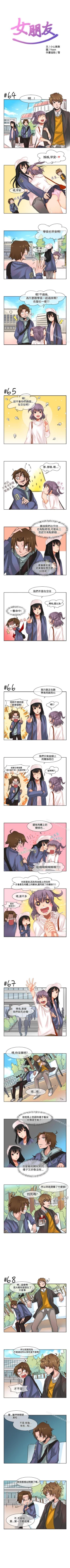 Page 17 of 女朋友 1-20