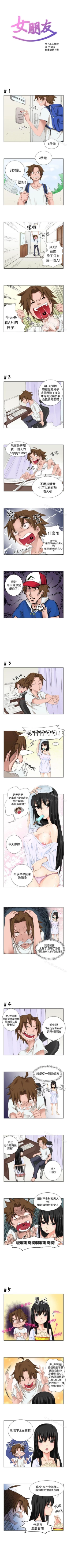 Page 1 of 女朋友 1-20