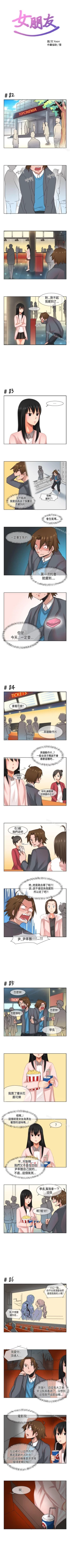Page 21 of 女朋友 1-20
