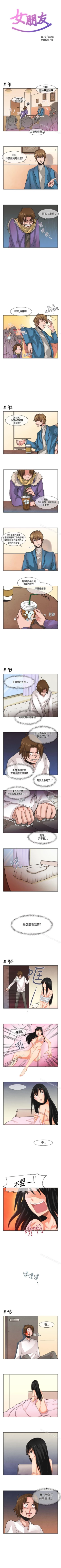 Page 23 of 女朋友 1-20