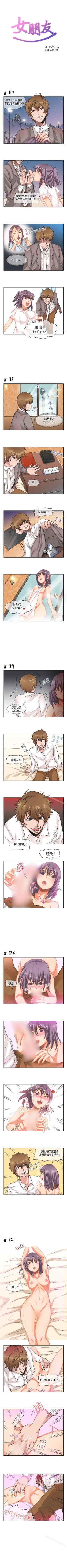 Page 29 of 女朋友 1-20