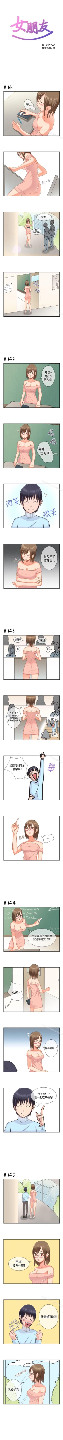 Page 35 of 女朋友 1-20