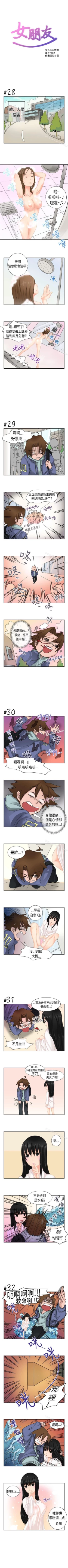 Page 7 of 女朋友 1-20