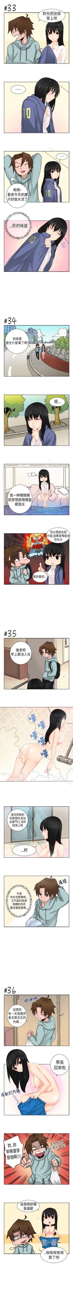 Page 8 of 女朋友 1-20
