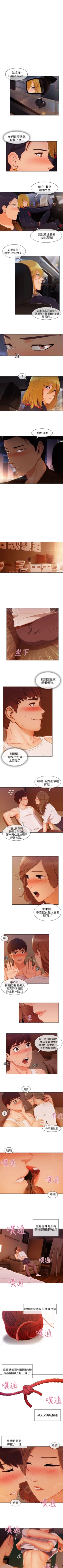 Page 104 of 湘亞:積極追求攻勢 1-32