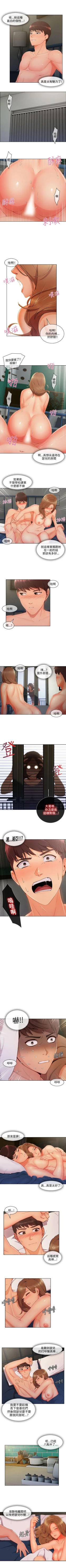 Page 108 of 湘亞:積極追求攻勢 1-32