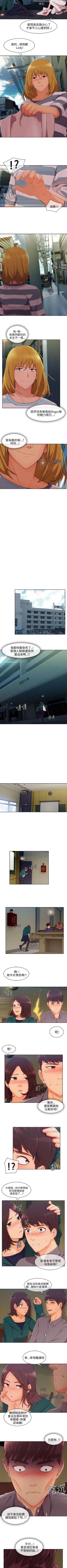 Page 110 of 湘亞:積極追求攻勢 1-32