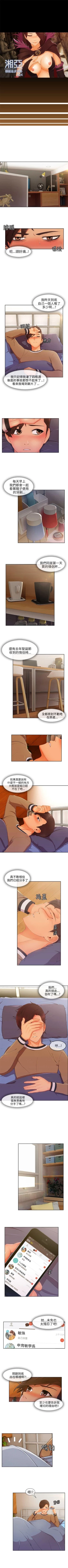 Page 112 of 湘亞:積極追求攻勢 1-32