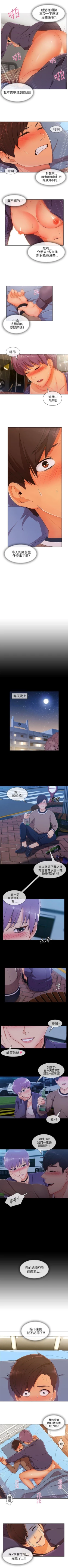 Page 114 of 湘亞:積極追求攻勢 1-32