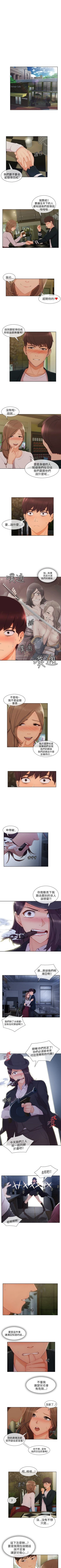 Page 115 of 湘亞:積極追求攻勢 1-32