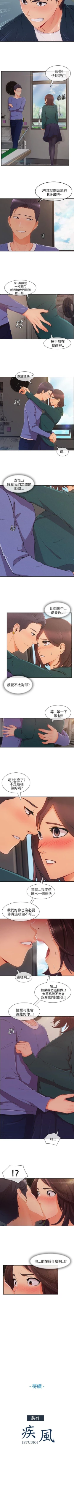 Page 121 of 湘亞:積極追求攻勢 1-32