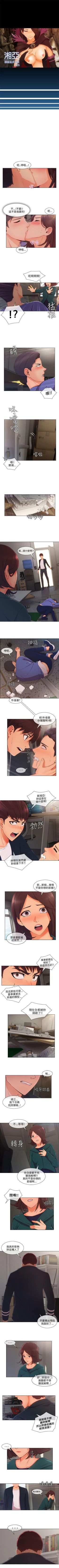 Page 122 of 湘亞:積極追求攻勢 1-32